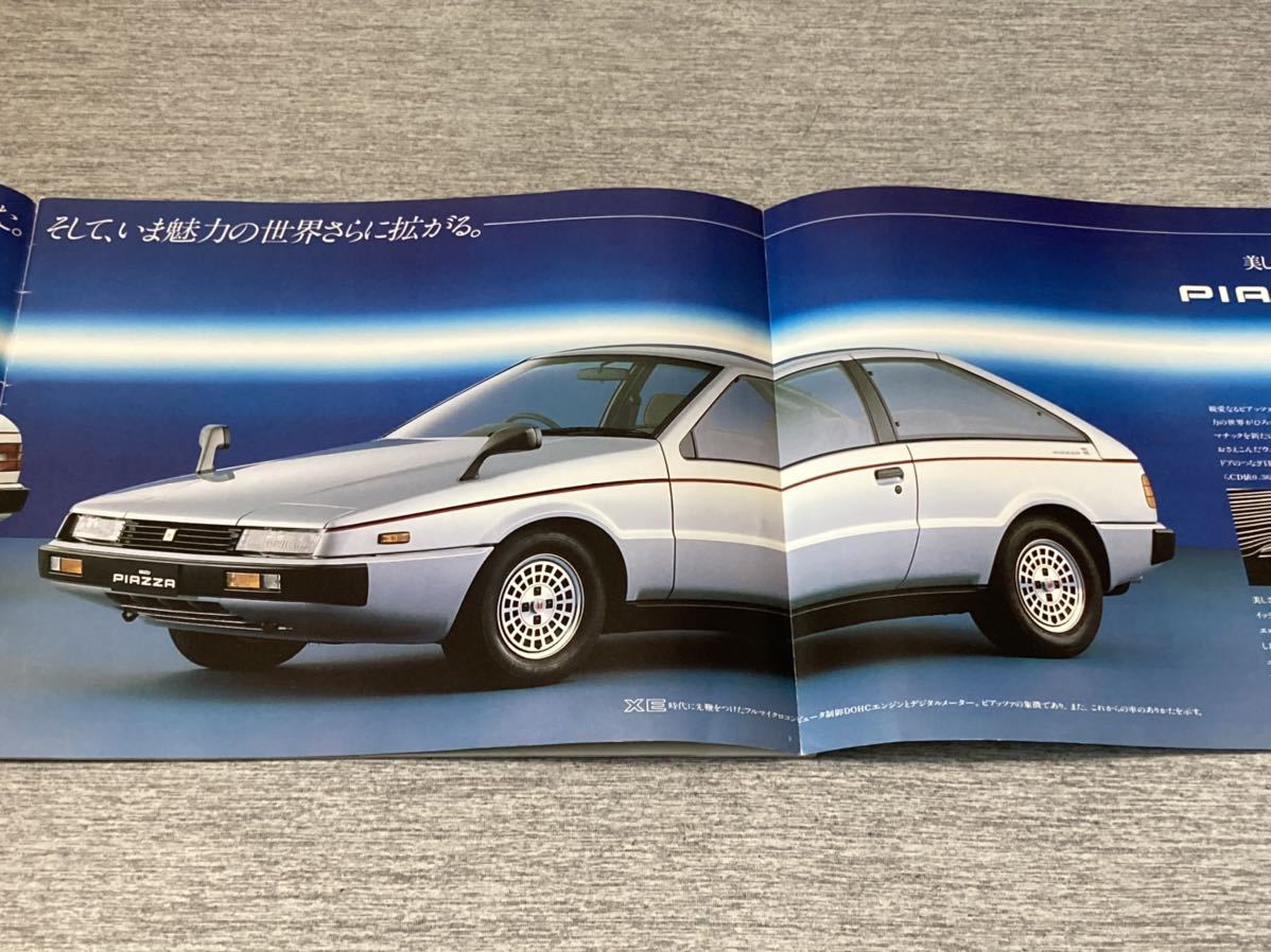 いすゞ ピアッツァ Jr130型 本カタログ１点 カタログ２点 価格表 19 81 80年 ブランド激安セール会場