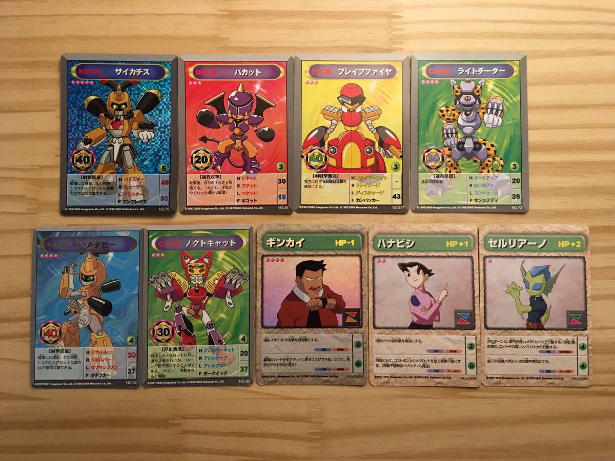 Yahoo!オークション - 初期 メダロット メダロットカード セット Yahoo!オークション - 初期 メダロット メダロットカード セット