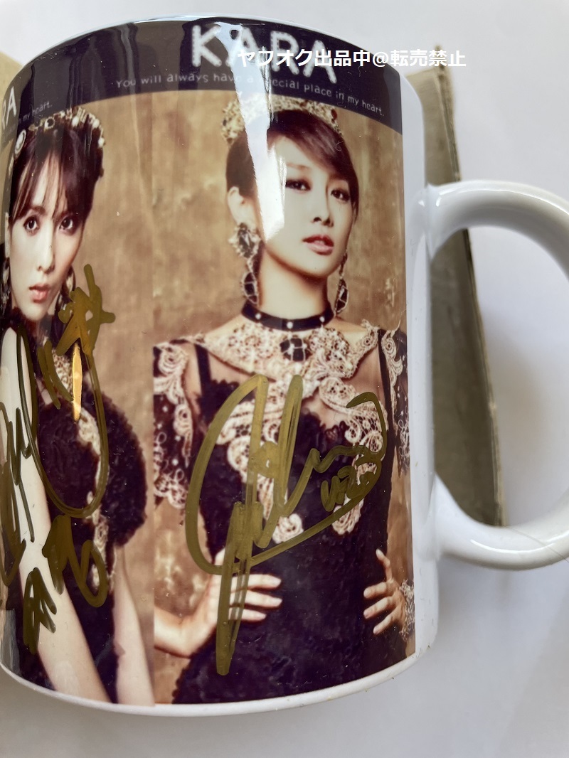 KARA☆全員直筆サイン入り☆マグカップ | www.navistar.ind.br