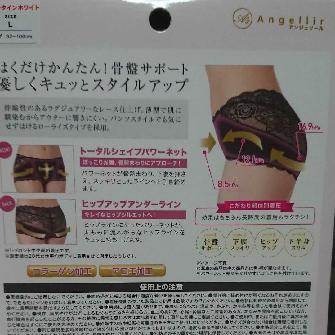 アンジェリールシーオーメディカル ふんわりルームブラショーツセット
