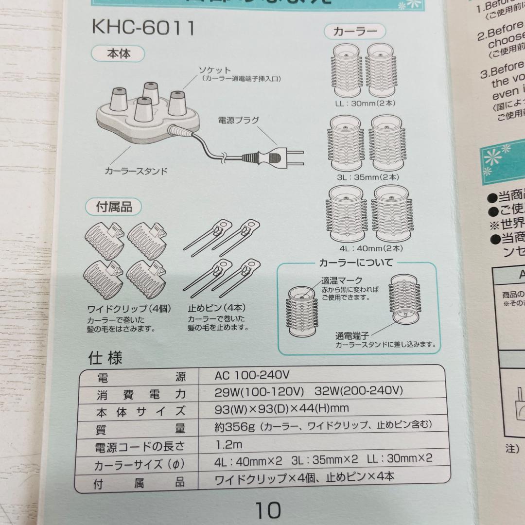 KOIZUMI KHC-6011/P ヘアカーラー