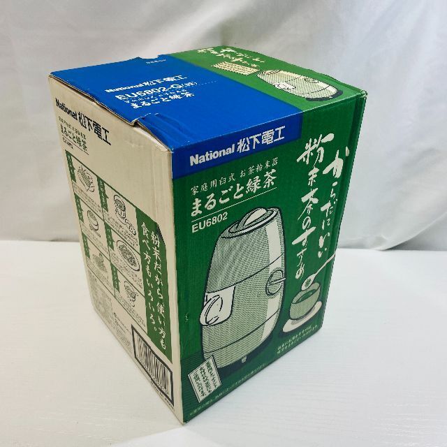 まるごと緑茶 EU6802 ナショナル松下電工