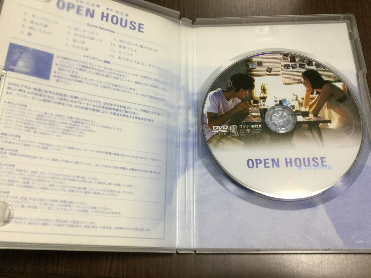 ◇動作OK セル版◇OPEN HOUSE DVD 行定勲 辻仁成 椎名英姫 川岡大次郎 塩見三省 光石研 利重剛 津田寛治 加藤登紀子 南果歩 オープンハウス_画像2