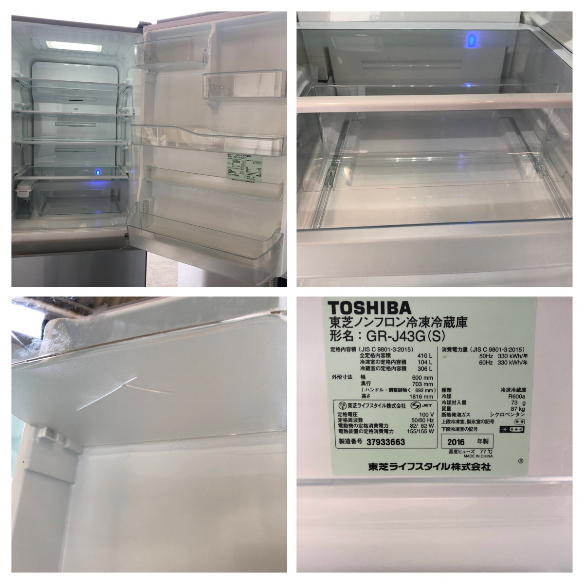 売約済み)東芝 TOSHIBA 冷凍冷蔵庫 426L 5ドア 右開き 真ん中野菜室