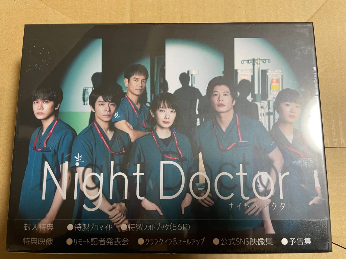 ☆ナイト ドクター DVD-BOX ☆新品・未開封☆ www.mecadraft.com