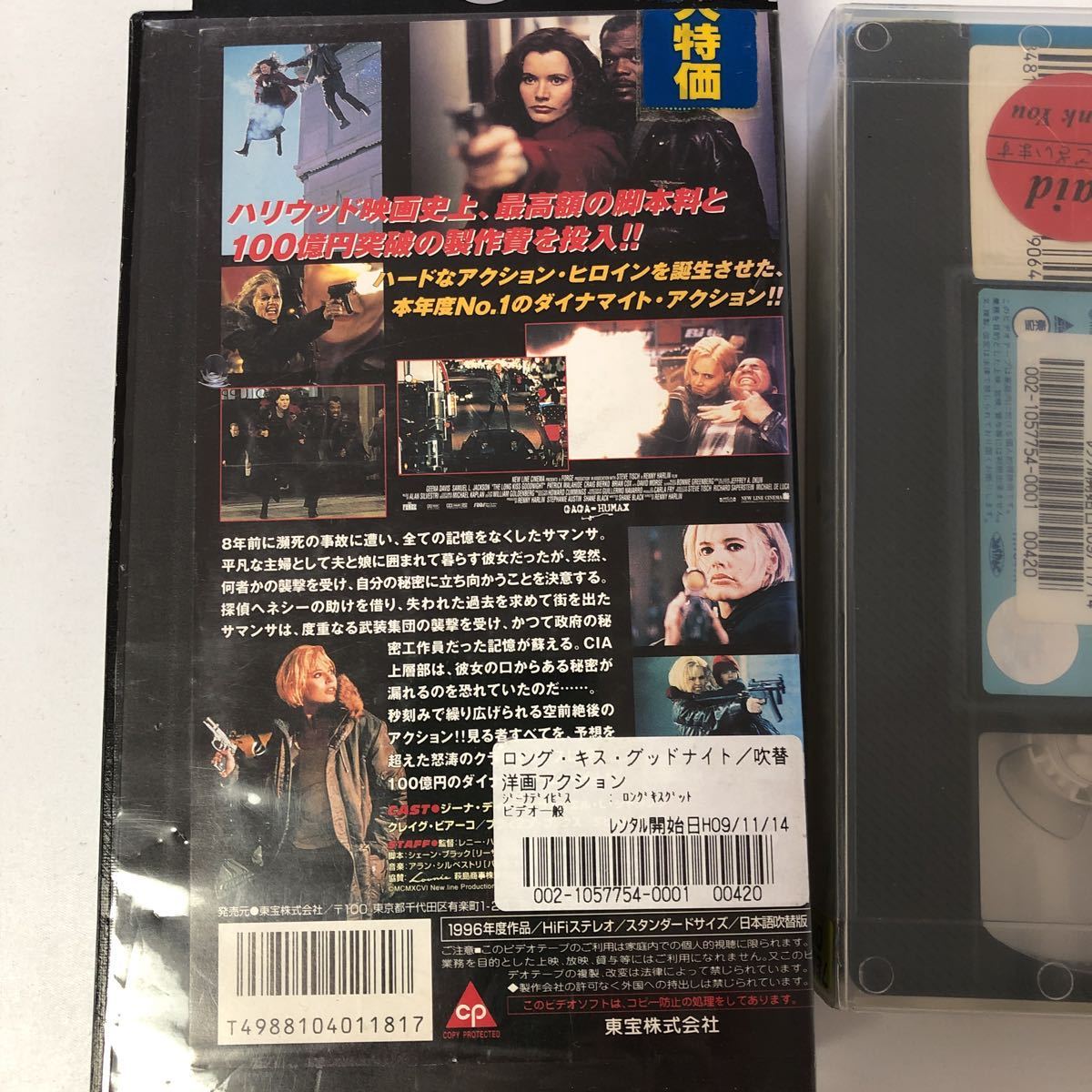 VHS ロング・キス・グッドナイト　日本語吹替版　中古　ビデオテープ　映画　洋画　レンタル落ち