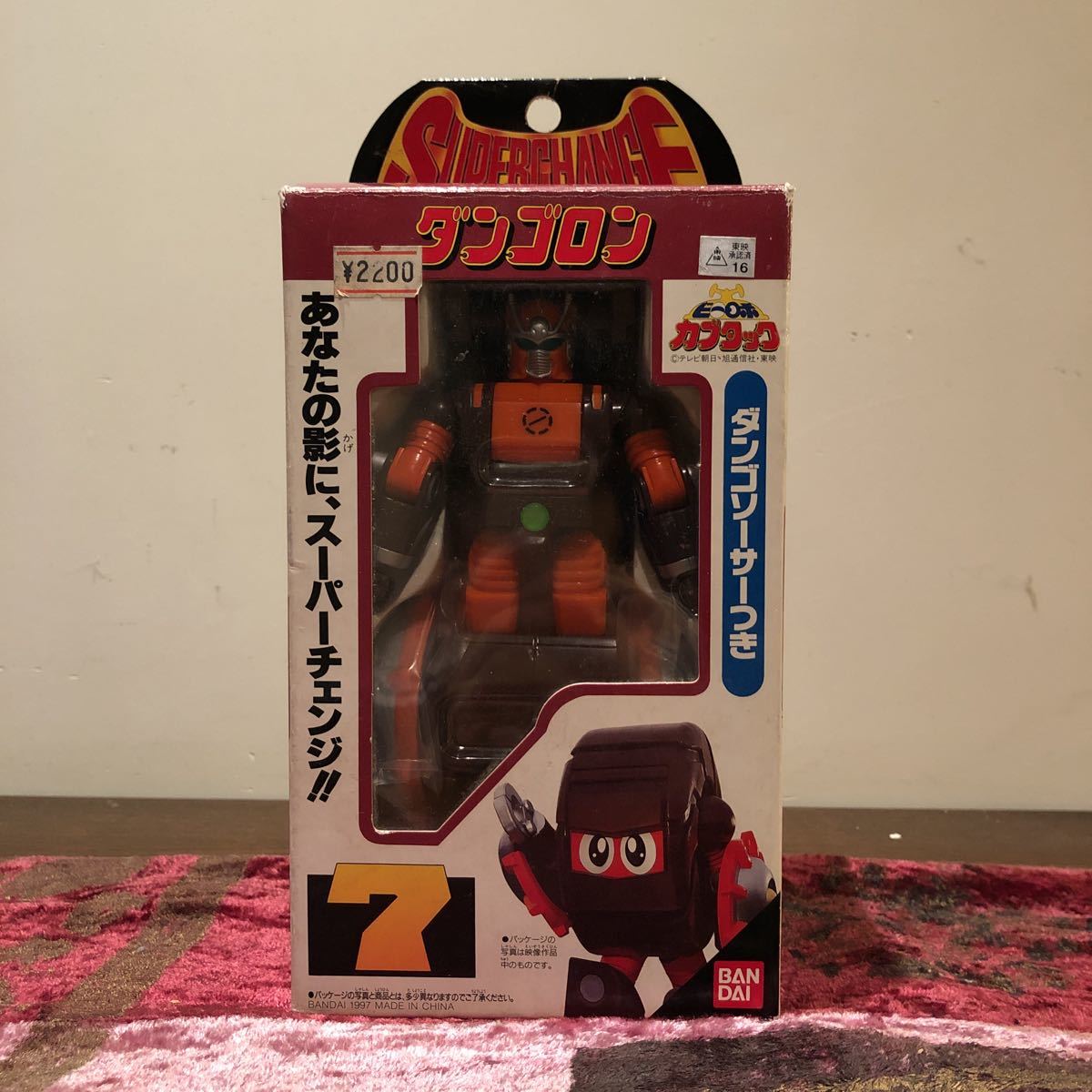 バンダイ ビーロボ カブタック スーパーチェンジシリーズ 7 ダンゴロン