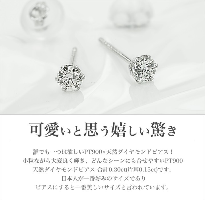 美品 Pt900 ダイヤ計0.30ct(0.15/0.15) イヤリング | www.stickiesbar.com