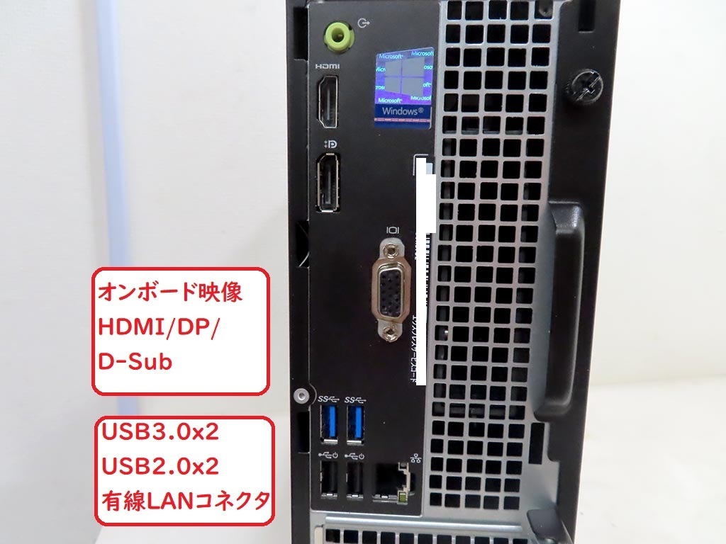Windows11 Office入 / DELL OptiPlex 3050 /Core i5-7500/メモリ8GB