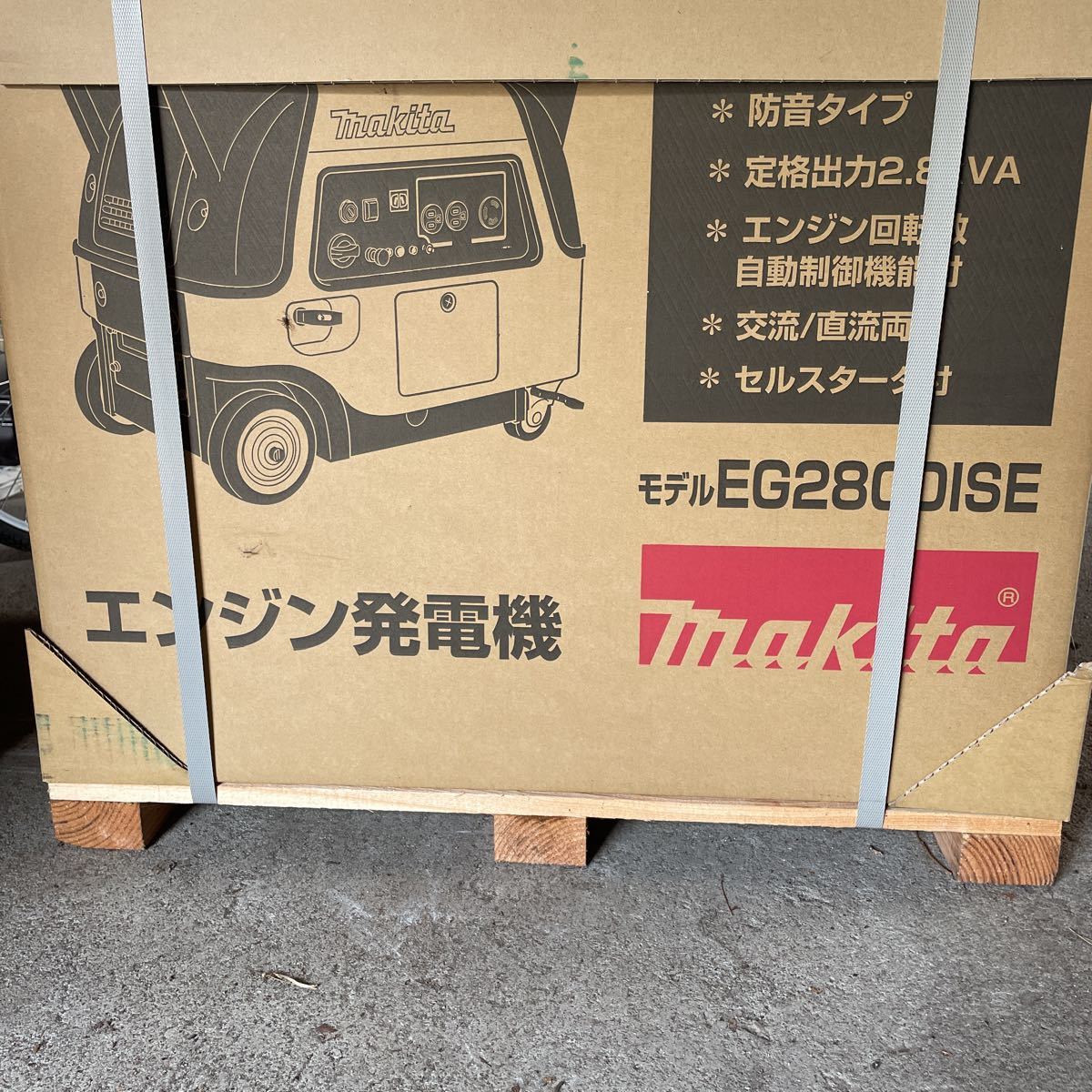 makita インバーター発電機
