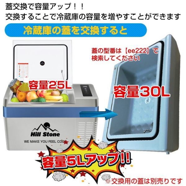 お買い得 ヤフオク! 冷凍庫 車用 25L 12V ... - 車載用冷蔵庫 車載 冷蔵庫 安い新作登場