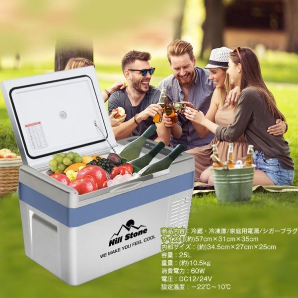 お買い得 ヤフオク! 冷凍庫 車用 25L 12V ... - 車載用冷蔵庫 車載 冷蔵庫 安い新作登場