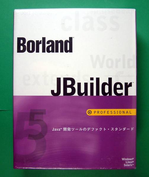 【1597】 4988725402476 Borland Java系 開発ソフト JBuilder 5 Professional 新品 未開封 ボーランド ジェイビルダー プロフェッショナル