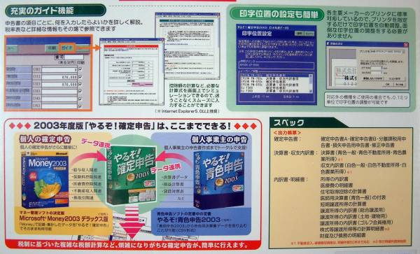 [1587]4948867340319 JCN LAND...! decision report 2003 new goods unopened 9x series Windows. correspondence Microsoft Money2003Deluxe. ream . report paper making soft 