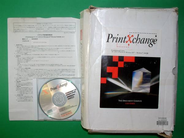 【536】 富士ゼロックス PrintXchange 2.2J Server for Windows NT/2000 FUJIXEROX プリントエクスチェンジ 印刷 出力 プリンタ 管理