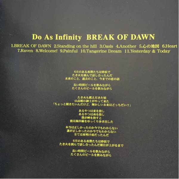 CD Do As Infinity BREAK OF DAWN ドゥ アズ インフィニティ ファーストアルバム_画像2