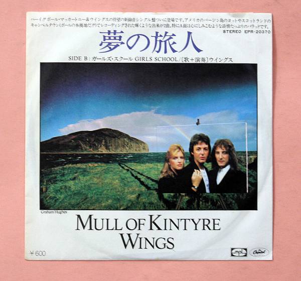 Mull of kintyre. 1977: Wings, "Mull of Kintyre". Paul MCCARTNEY & Wings - Mull of Kintyre. MCCARTNEY another Day. Wings Double a Mull of Kintyre.