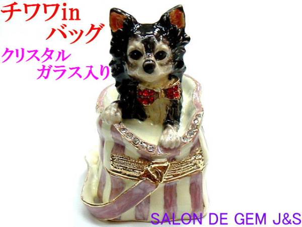 [ free shipping ][ new goods ][ high class jewelry / accessory box ( chihuahua in bag )]