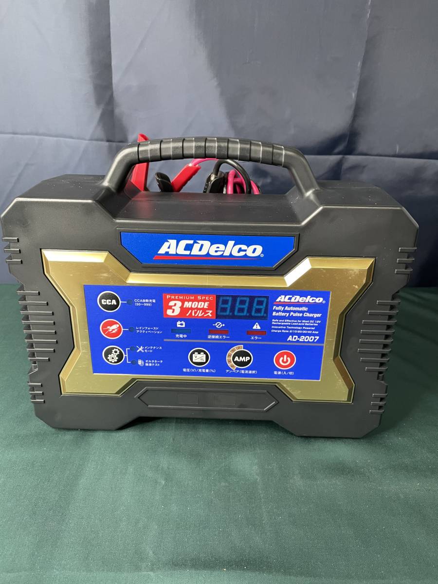 贈物 ACDelco エーシーデルコ 全自動バッテリー充電器 12V専用 AD-2002