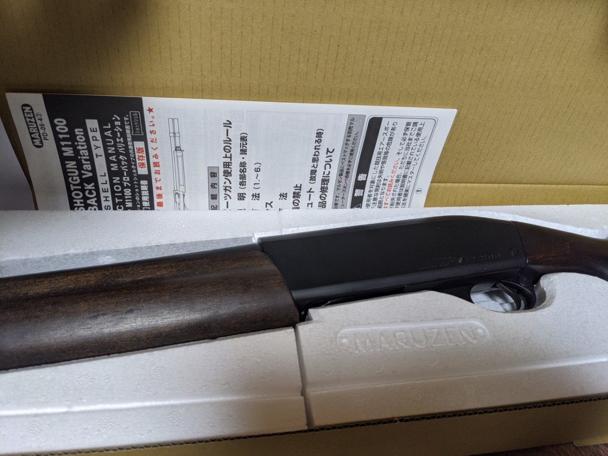 マルゼン ガスブローバックショットガン M1100リアルウッドver
