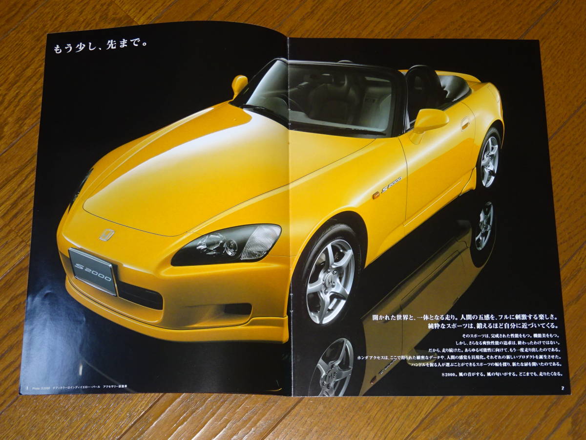 ■1999年9月 S2000 アクセサリーカタログ　12ページ■_画像2