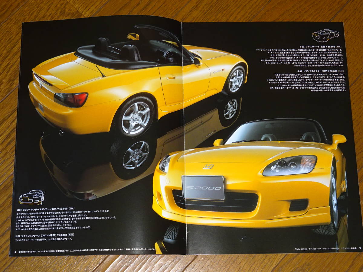 ■1999年9月 S2000 アクセサリーカタログ　12ページ■_画像3