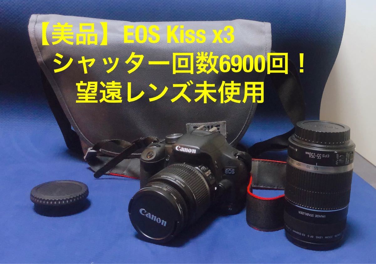 良美品】Canon EOS KISS X3 Wスームキットレンズキット キャノンKiss