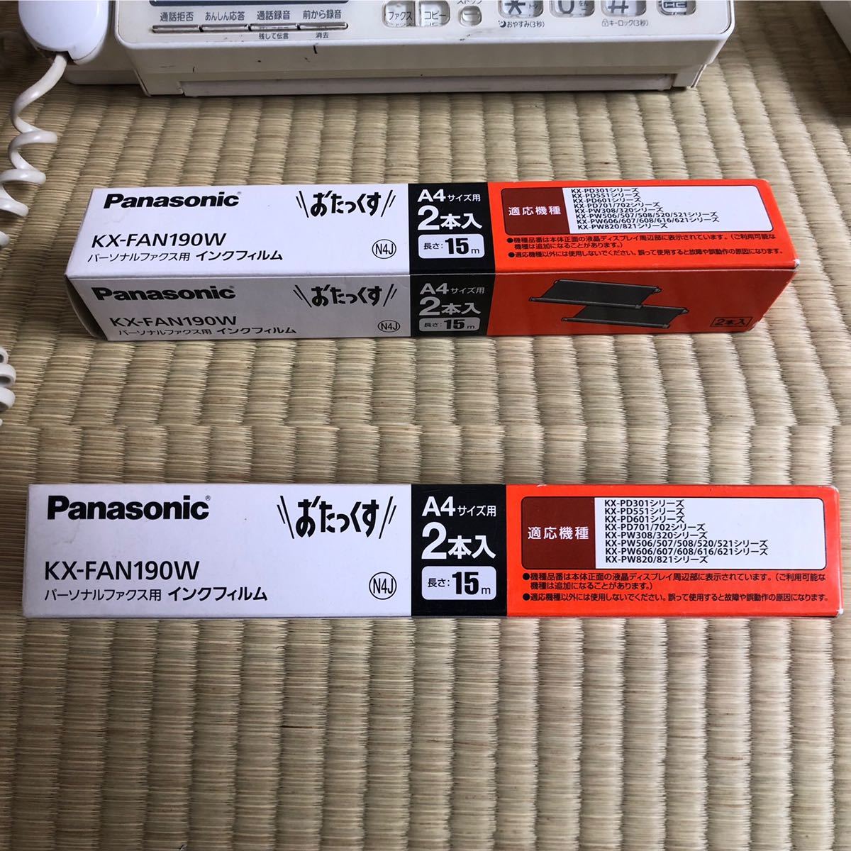 待望 Panasonic パーソナルファクス用 インクフィルム 2本