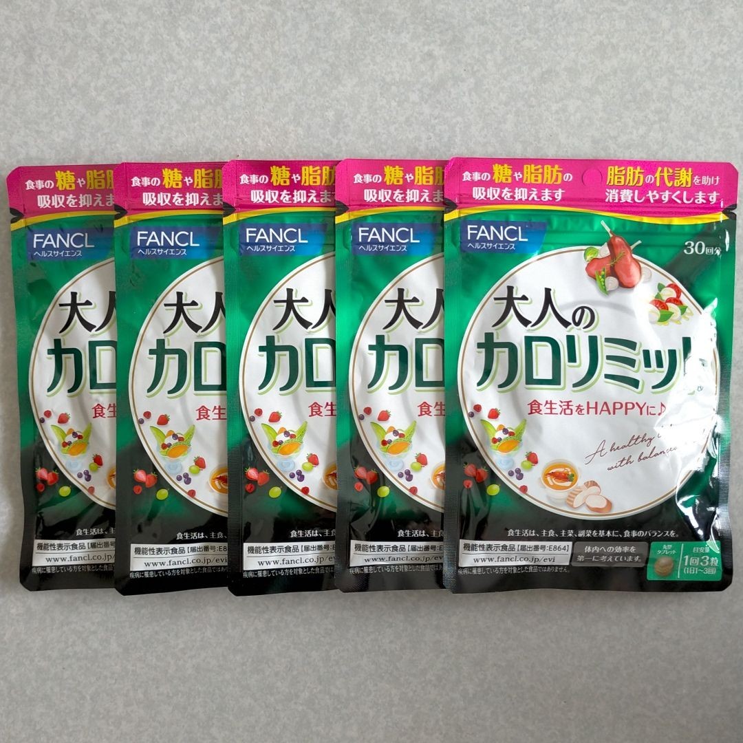 ファンケル 大人のカロリミット 30回分×5袋 150回分 www.lram-fgr.ma