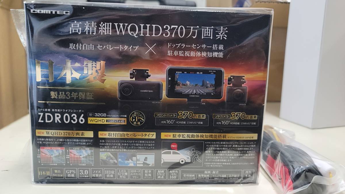 コムテック ドライブレコーダー ZDR036 前後2カメラ セパレートタイプ