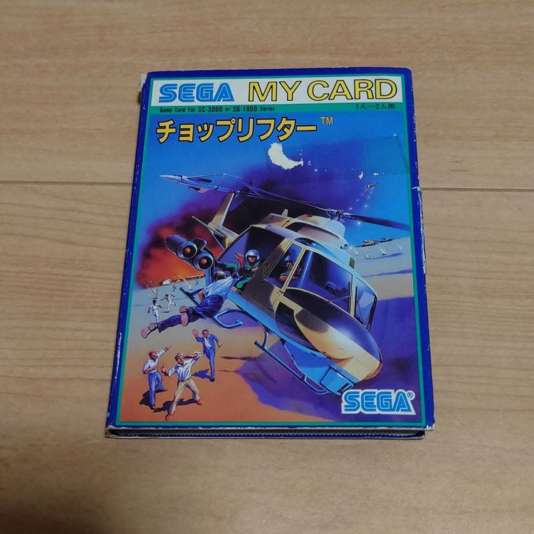 チョップリフター セガ SEGA SC-3000 SG-1000 - alacantitv.com チョップリフター セガ SEGA SC-3000 SG-1000 - alacantitv.com