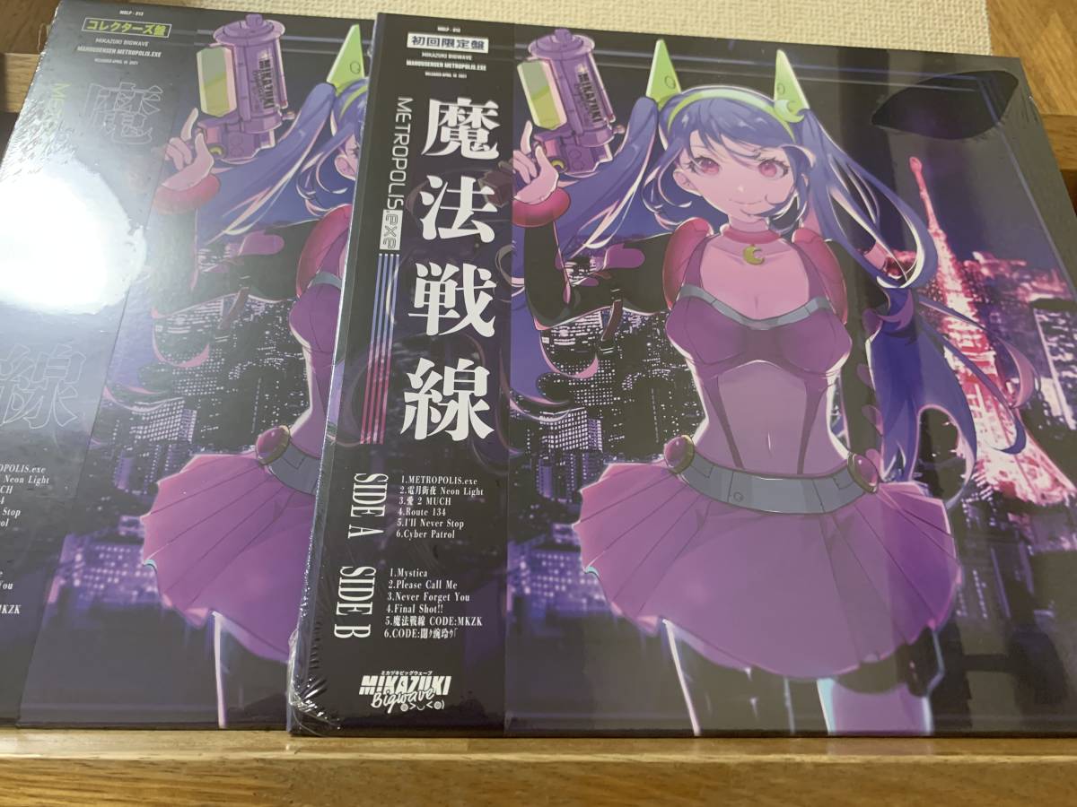 最大49%OFFクーポン ミカヅキbigwave レコード3点セット