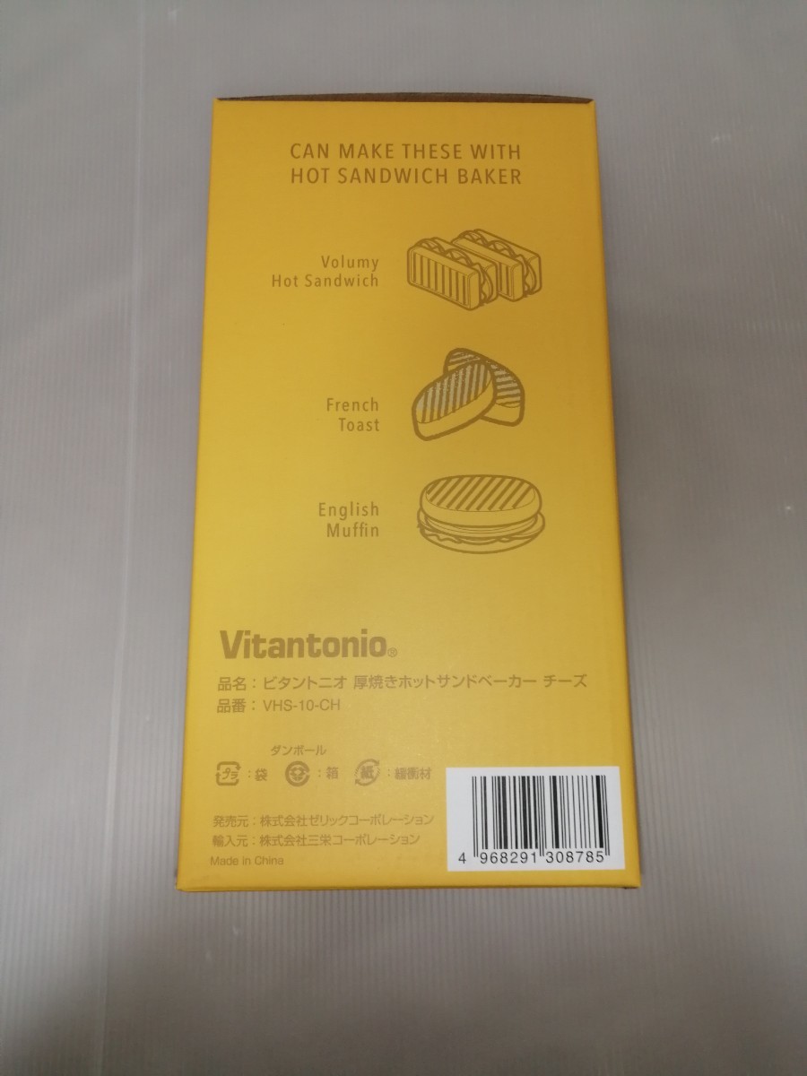 新品・未使用・未開封　厚焼きホットサンドベーカー Vetantonio  VHS-10-CH ビタントニオ