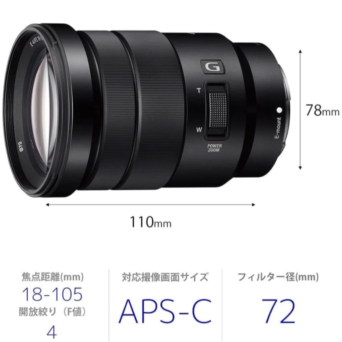 注目の ソニー E SELP18105G ※Eマウント用レンズ(APS-Cサイズミラー