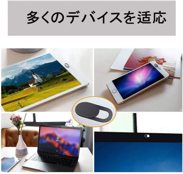 ウェブカメラ カバー プライバシー保護 超薄型 （黒3個セット）スマホ/タブレット/ラップトップ/iPadに対応 E091！送料無料！_画像4