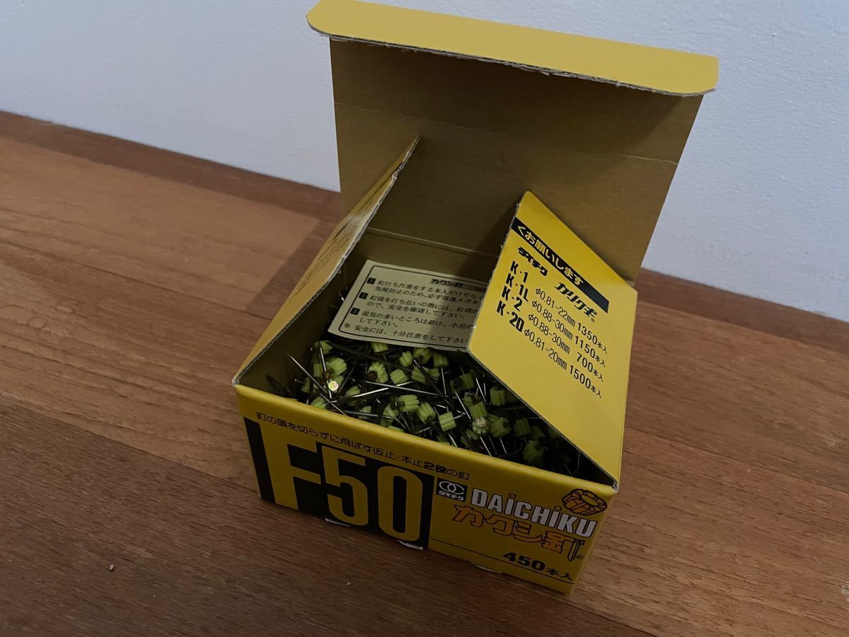 カクシ釘 50ミリ 450本入り72箱 新品 | contifarma.pe