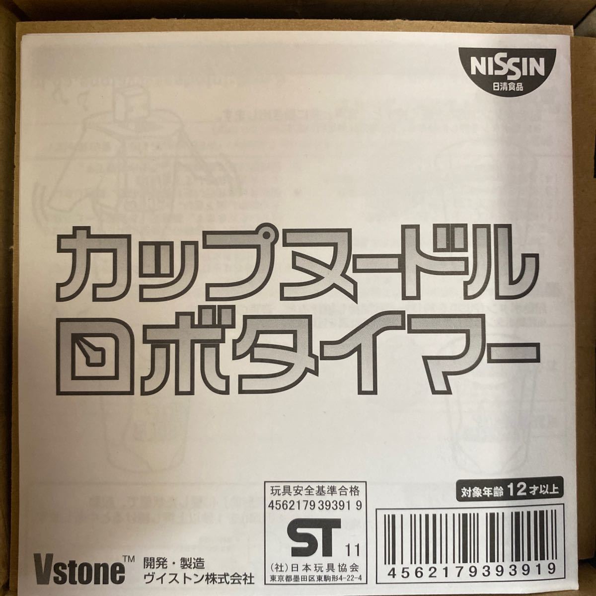 日清カップヌードル40周年記念 ロボタイマー|Yahoo!フリマ(旧 日清カップヌードル40周年記念 ロボタイマー|Yahoo!フリマ(旧