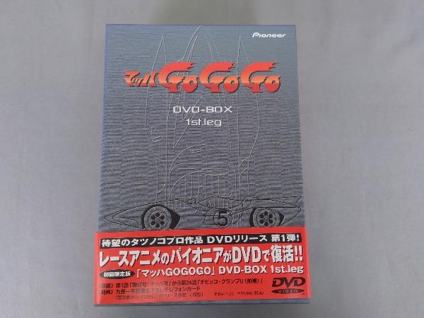 DVD マッハGoGoGo DVD-BOX 1st.leg - DVD