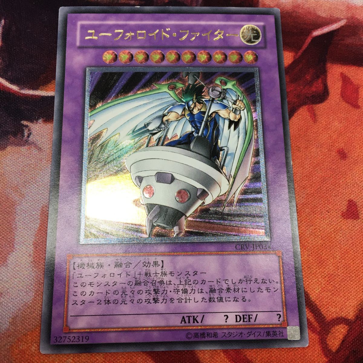人気の 遊戯王 ユーフォロイド・ファイター アジア ユーフォロイド