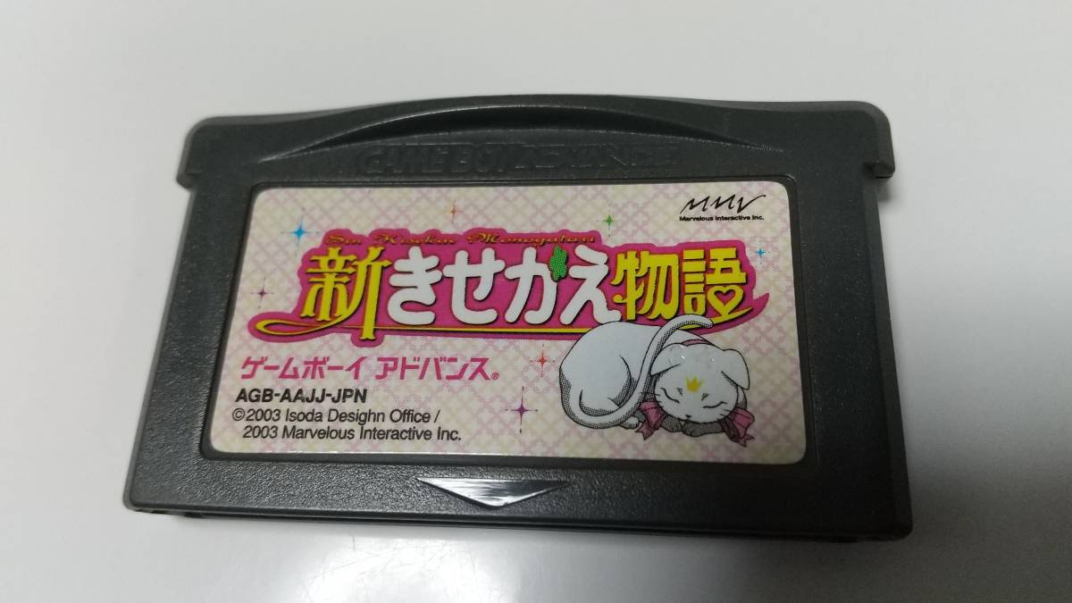 82%以上節約 新きせかえ物語 ゲームボーイアドバンス 新きせかえ物語 GBA