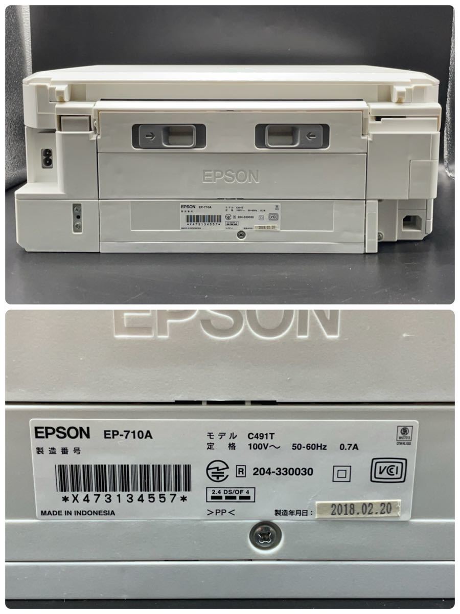 【ジャンク】EPSON プリンター EP-710A カラリオ インクジェットプリンター　-238-_画像8