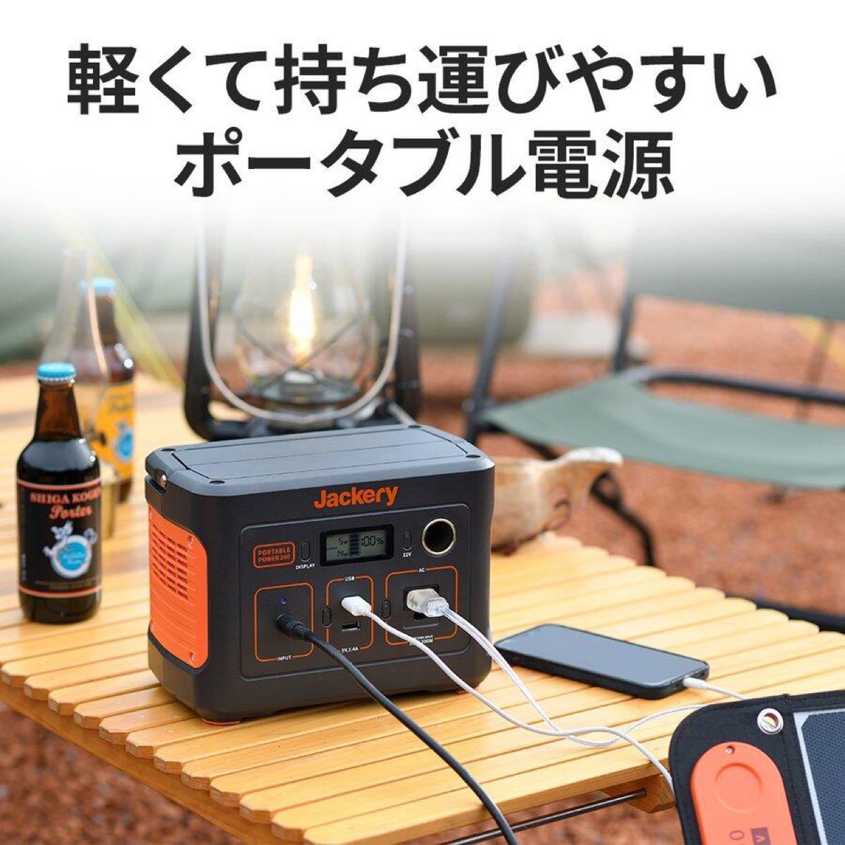 新品未開封】Jackery ポータブル電源 240 | laninternet.com.br