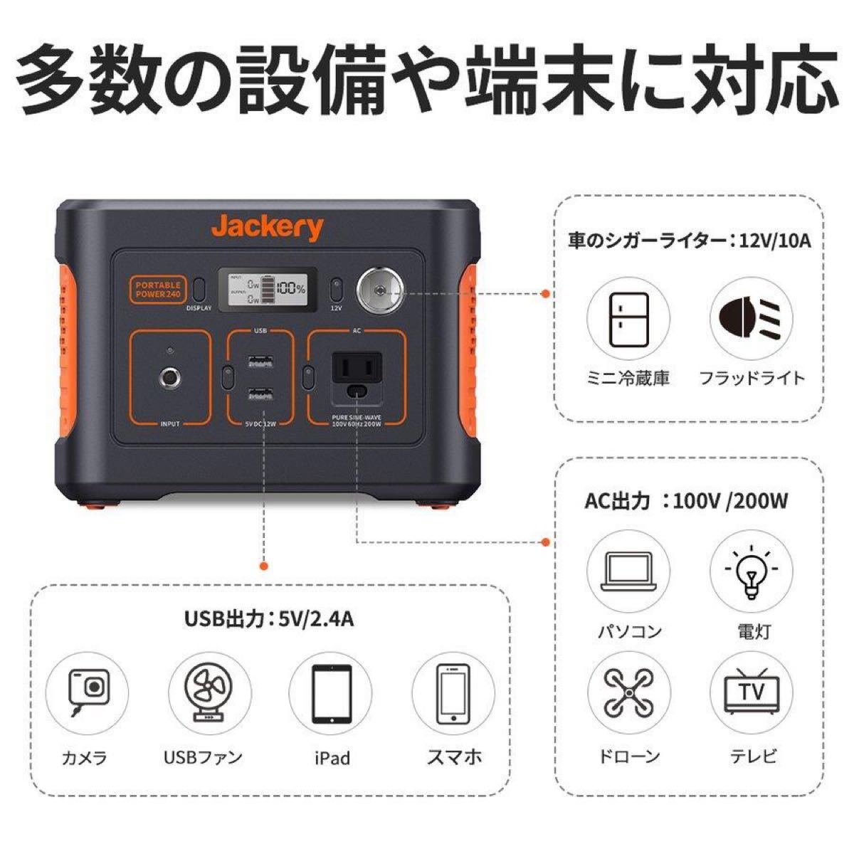 新品未開封】Jackery ポータブル電源 240 | laninternet.com.br