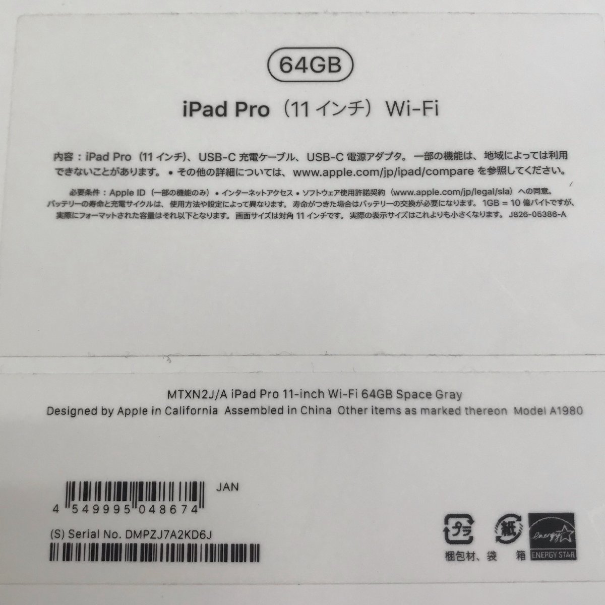 石川県 iPad 64G（第一世代）Wi-Fiモデル　付属品多数 11 pro タブレット