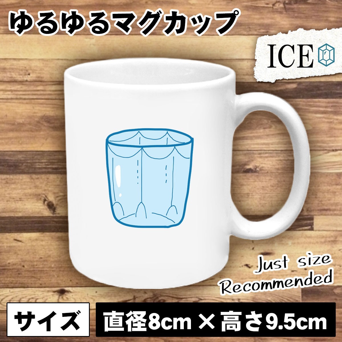 ガラス コップ おもしろ マグカップ コップ 陶器 可愛い かわいい 白 シンプル かわいい カッコイイ シュール 面白い ジョーク ゆるい プレ_画像1