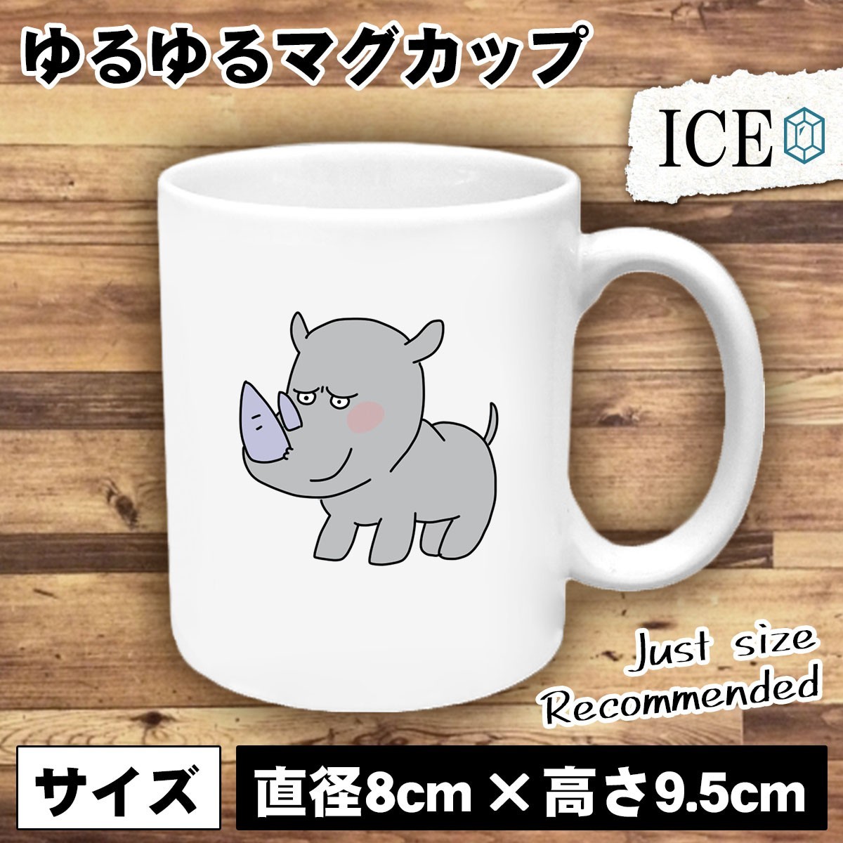 サイ おもしろ マグカップ コップ 陶器 可愛い かわいい 白 シンプル かわいい カッコイイ シュール 面白い ジョーク ゆるい プレゼント プ_画像1