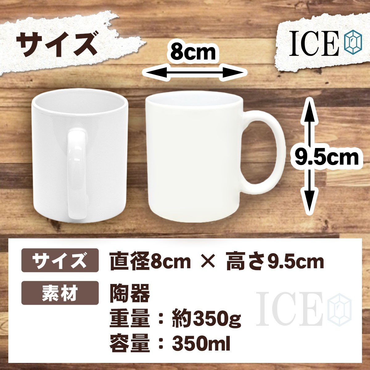 申 おもしろ マグカップ コップ 十二支 干支 陶器 可愛い かわいい 白 シンプル かわいい カッコイイ シュール 面白い ジョーク ゆるい プ_画像4