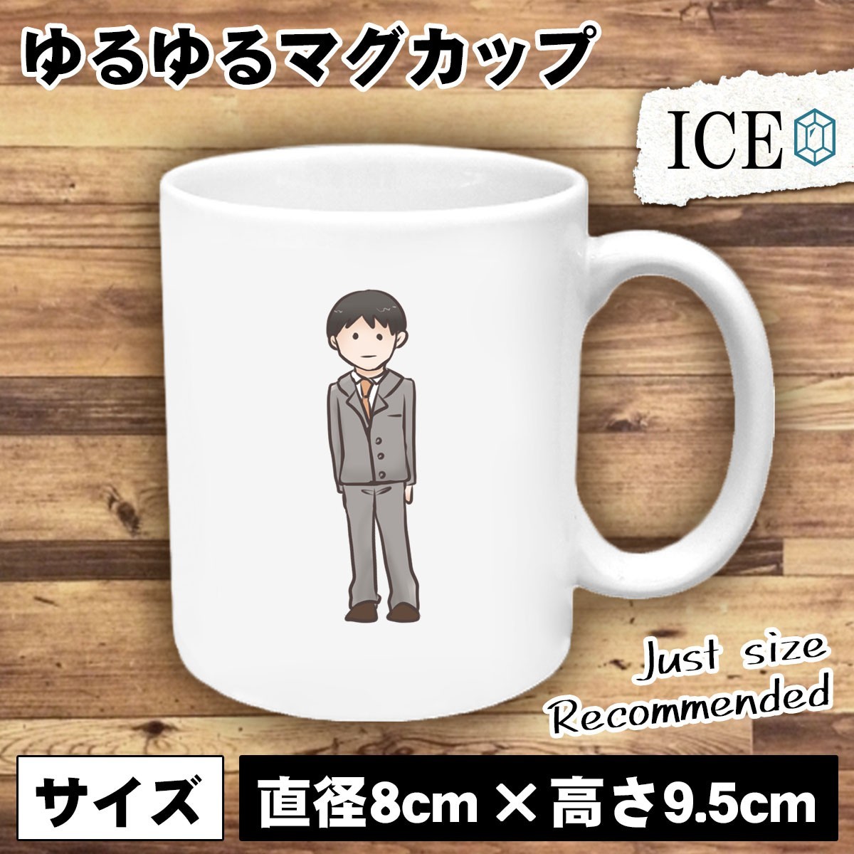 709円 高級ブランド 新入社員 おもしろ マグカップ コップ 男 陶器 可愛い かわいい 白 シンプル カッコイイ シュール 面白い ジョーク ゆるい プレ 709円 高級ブランド 新入社員 おもしろ マグカップ コップ 男 陶器 可愛い かわいい 白 シンプル カッコイイ シュール 面白い ジョーク ゆるい プレ