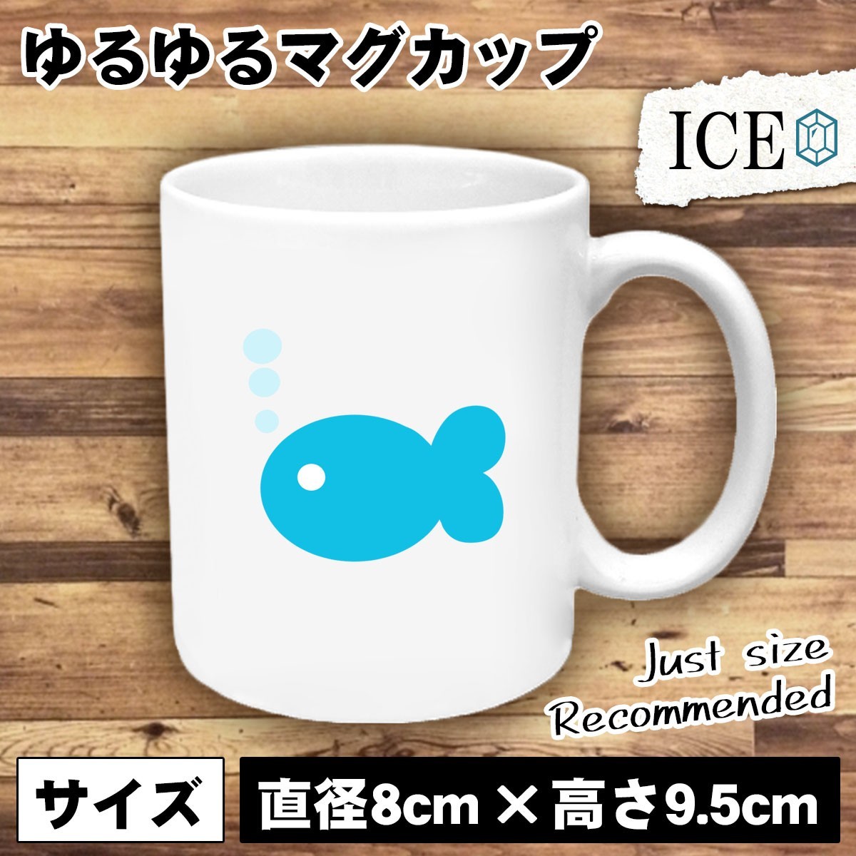 709円 最新 おさかな おもしろ マグカップ コップ 陶器 可愛い かわいい 白 シンプル カッコイイ シュール 面白い ジョーク ゆるい プレゼン 709円 最新 おさかな おもしろ マグカップ コップ 陶器 可愛い かわいい 白 シンプル カッコイイ シュール 面白い ジョーク ゆるい プレゼン