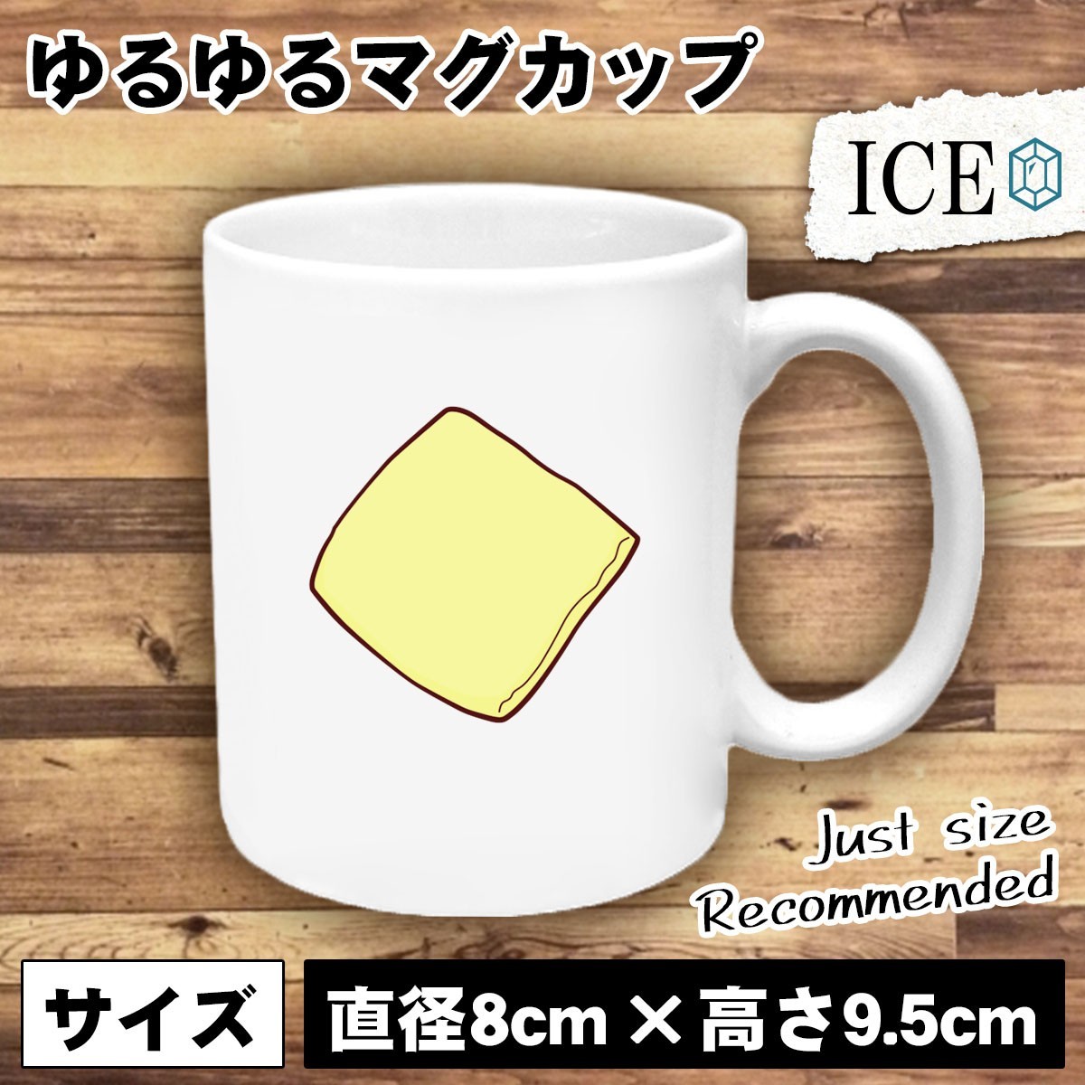 クッション おもしろ マグカップ コップ 陶器 可愛い かわいい 白 シンプル かわいい カッコイイ シュール 面白い ジョーク ゆるい プレゼ_画像1